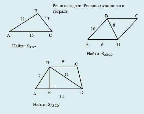 Три задачи с полным решением,