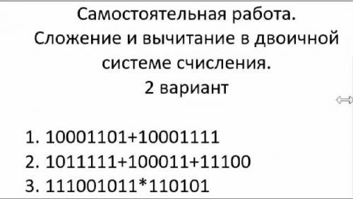 хоть кто нибудь с информатикой((( 8 класс