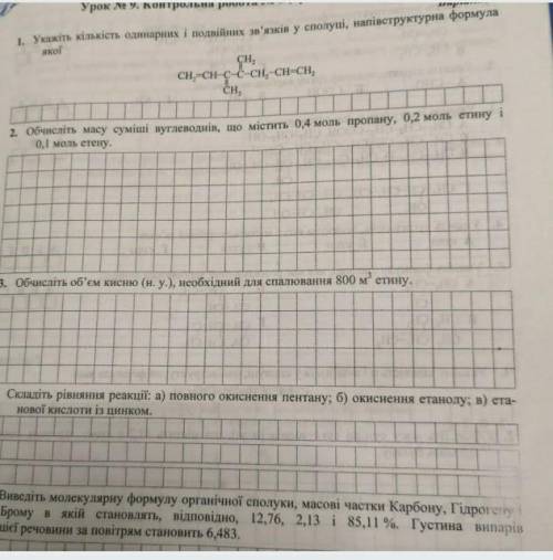 НУЖНО РЕШИТЬ ХИМИЮ, ОЧЕНЬ СИЛЬНО НАДА КТО ШАРИТ