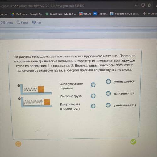 На рисунке приведены два положения груза пружинного маятника. Поставьте в соответствие физические ве