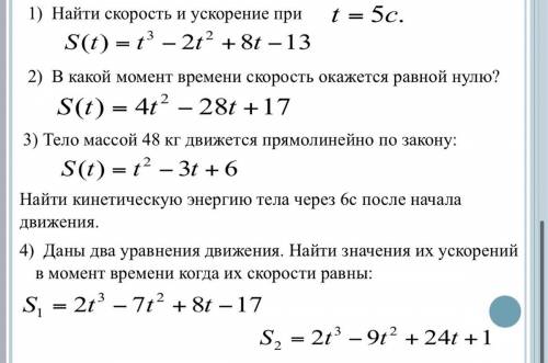 решить ещё эти задания очень надо