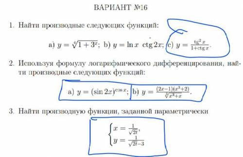 Здраствуйте с решением заданий с производной (выделяное)