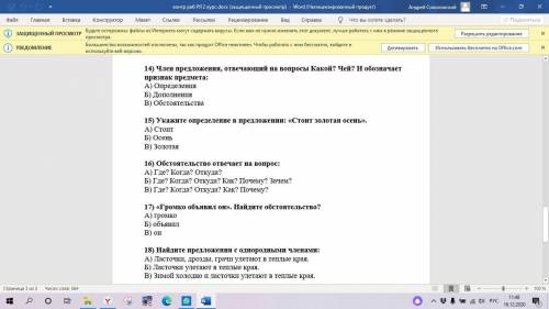 с итоговой контрольной по русскому в виде теста ( от )