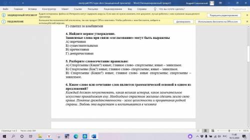 с итоговой контрольной по русскому в виде теста ( от )