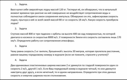 решить, порядковый номер в задаче №3 у меня 2. Всего 4 задачи.