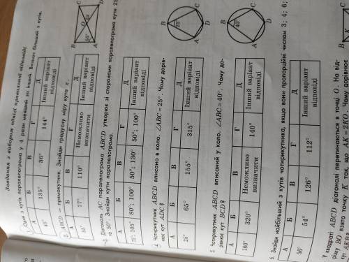 Кр. 1,2,3,4 Фаст за правильный даю звездочку