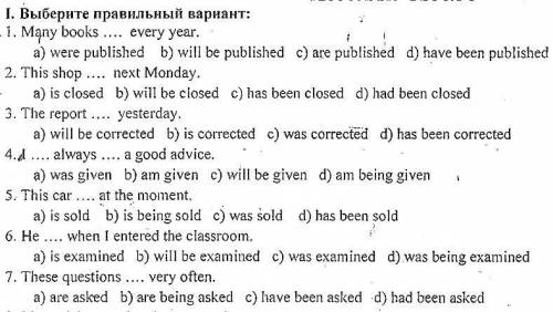 Вставить правильный вариант ответа в предложение(7).