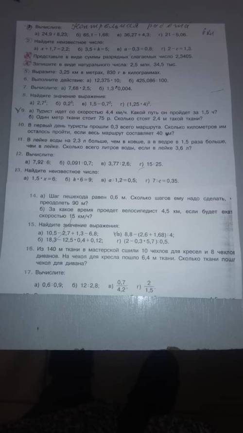 быстре у меня контроьная если не правилный ответ тоо кину жалобу или спам или если ты просто так нап