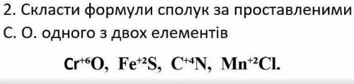 Скласти формули,будь-ласка а то не зрозумів завдання самого