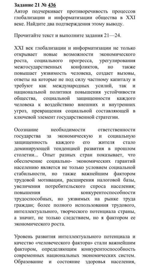 В тексте отмечено значение обеспечения социально- экономических гарантий населения как фактора эконо