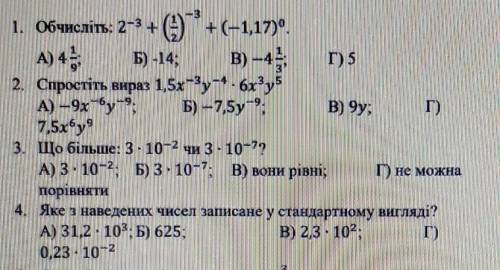 Привет, просто варіант відповіді...До ть​