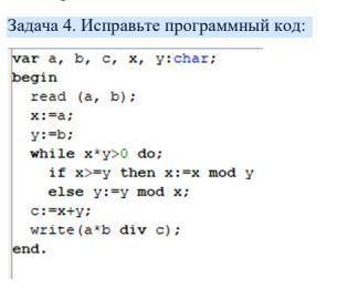 Задача 1. Что делает данная программа?Задача 4. Исправьте программный код: