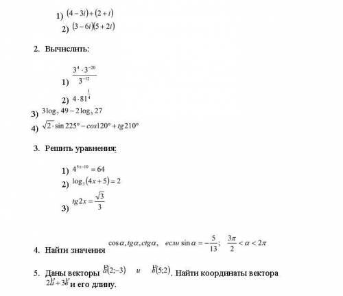 Итоговая по матеше 1 курс