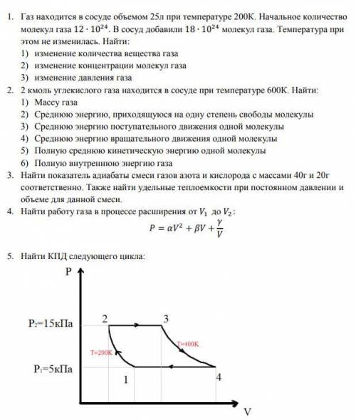 Нужны ответы на каждую задачу