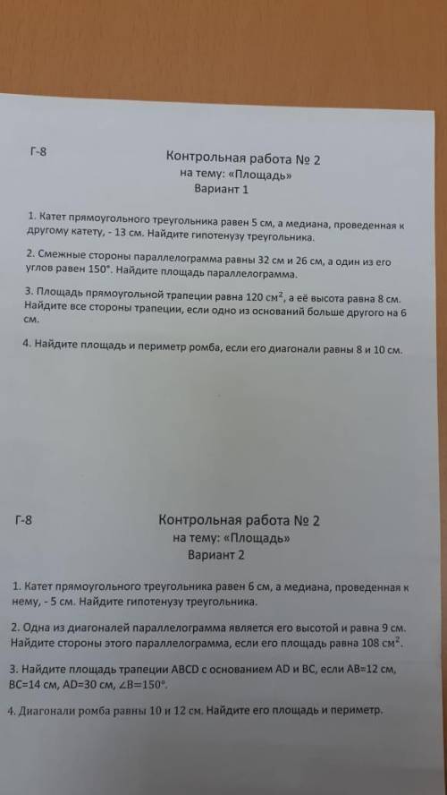 Геометрия жду задача Катет прямоугольного треугольника равен 6 см, а медиана, проведенная к нему, -