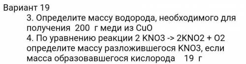 Определите массу водорода, необходимого для получения 200 г меди из