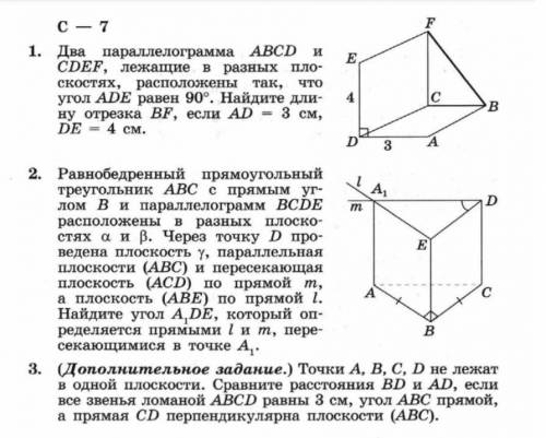 Решите 3 задачи. Буду очень благодарен.