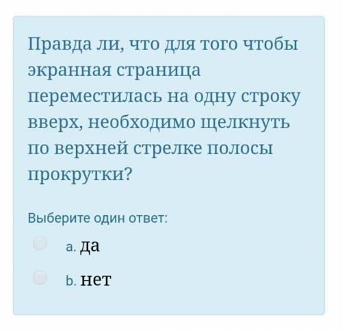 6 вопрос) Чтобы разделить фрагмент текста на абзацы, нужно поставить курсор после после последнего с