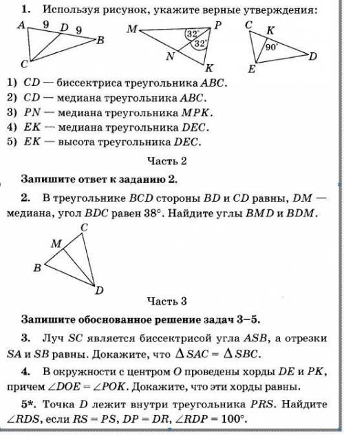 Контрольная по геометрии кто решит тот крутой по жизни