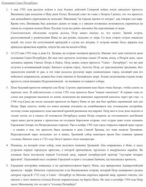 Прочитайте, озаглавьте и напишите конспект напишите качественно ЗА ТУПОЙ ОТВЕТ ИЛИ ПЛАГИАТ КИДАЮ ЖАЛ