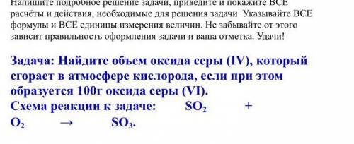 Привести все формулы, все единицы измерения величин, и всё, что написано в тексте наверху (задача-си