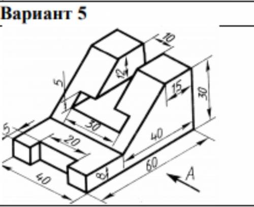 Построить 3 вида детали(главный вид, вид сверху, вид слева ​