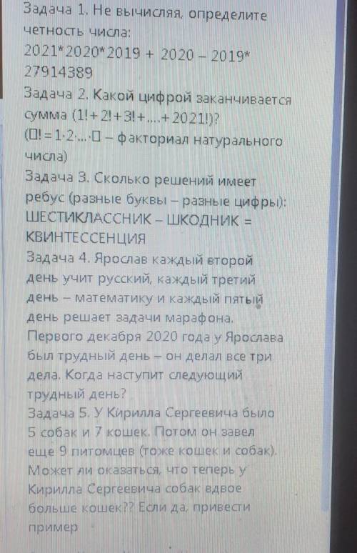 осталось 20 мин а у меня контроха умолч дам сколько угодн только ответы без решентя