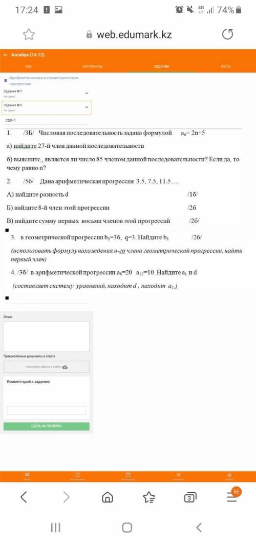 Ребят надо 3 и надо поймите это сор