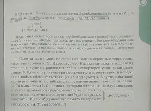 ЭТО СОЧ! Спишите предложения. определите типы сложносочиненных предложений. Выделите графически союз