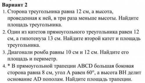 сделать контрольную работу по геометрии.​