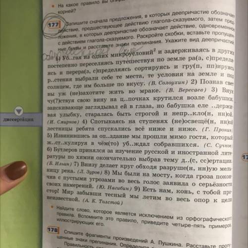 Ребята выпишите из данных предложений деепричастия совершенного вида