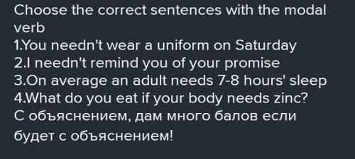 Это картинка откройте и прочитайте, тот кто даст ответ с объяснением получит много ​