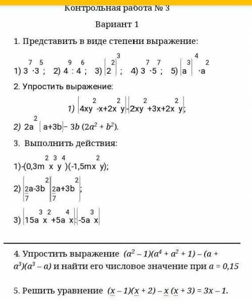 с контрольной по алгебре ​