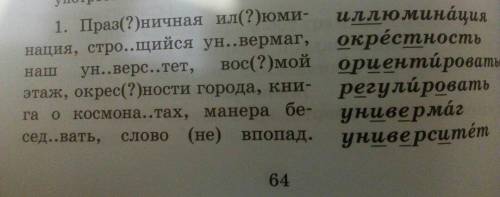 Определите Согласование управление примыкание