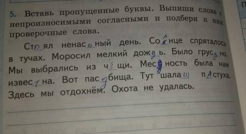 Вставь пропущенные буквы Выпиши слова с непроизносимыми согласными и подбери к ним проверочные слова