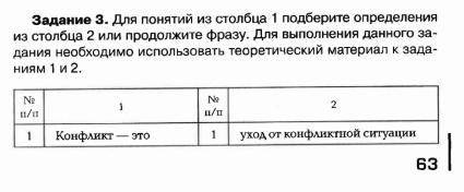 Безопасность жизнедеятельность Н.В.Косолапова Практическая работа 4, задание 3