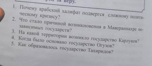 ОТВЕТЬ ТОЛЬКО 1, 2, 4, 5 ВОПРОСЫ​