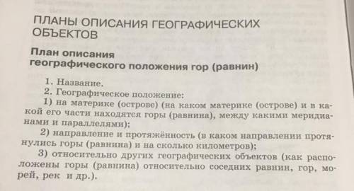 Опишите Западно Сибирскую равнину по плану: мне 5 за четверть нужна...