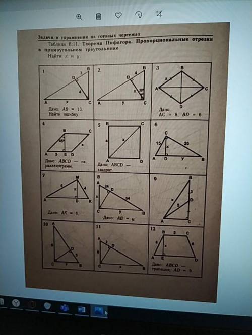 Номер геометрия 8 класс