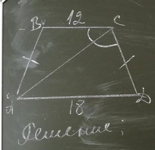 Дано: ABCD равноб.трапеция AD и BC осн.яAD = 18 BC = 12AC - Диагональ/BCA = /ABCНайти - P abcd(P-пир