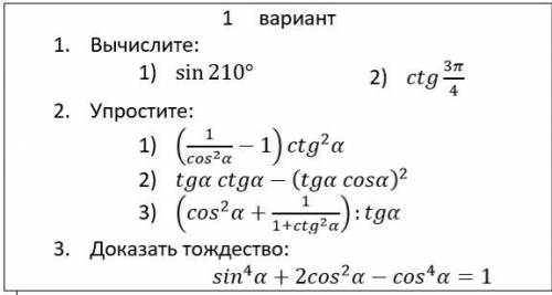 ОТ только Вопрос жизни и смерти.(во 2 варианте только 3 задание)