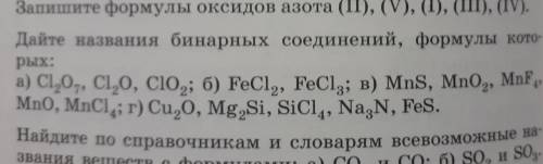 Определить степень окисления каждого элемента в веществе.