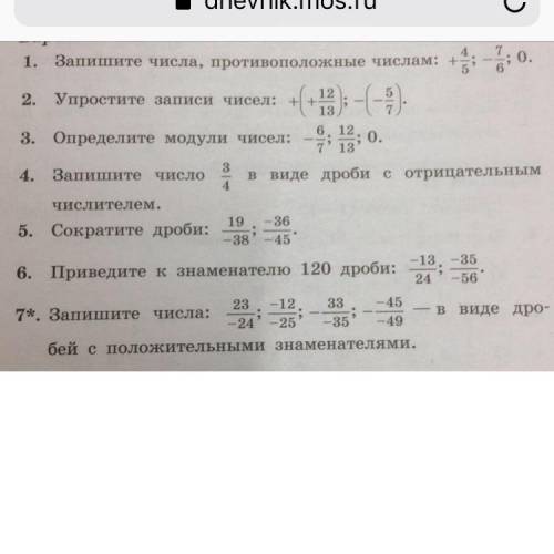 со всеми номерами,очень вас я вообще в математике не разбираюсь