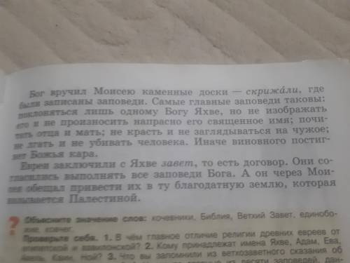 напишите краткий пересказ этого параграфа , очень надо. Сам параграф ниже