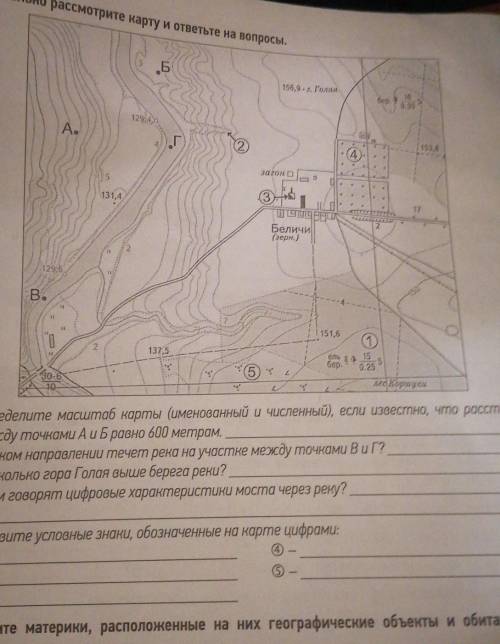 определите масштаб карты именованный численный если известно что расстояние между точками а и б равн