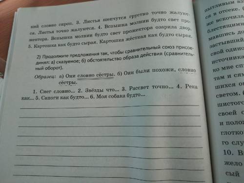 Упражнение Завтра сдавать. Просто сам не могу разобраться.