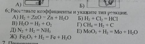 Химия 8 класс, решите