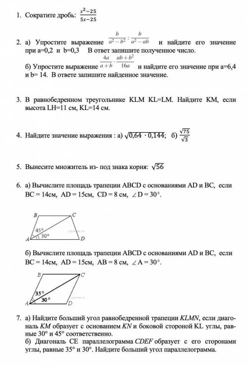 решите хотя бы 4 примера