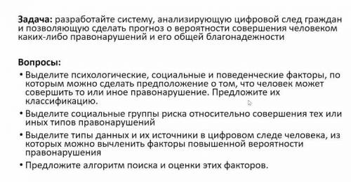 От вас требуется идея и ее реализации в условиях, которые указаны на картинке