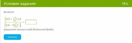(0,5+1/4)⋅1,2(9,4−915):2/3